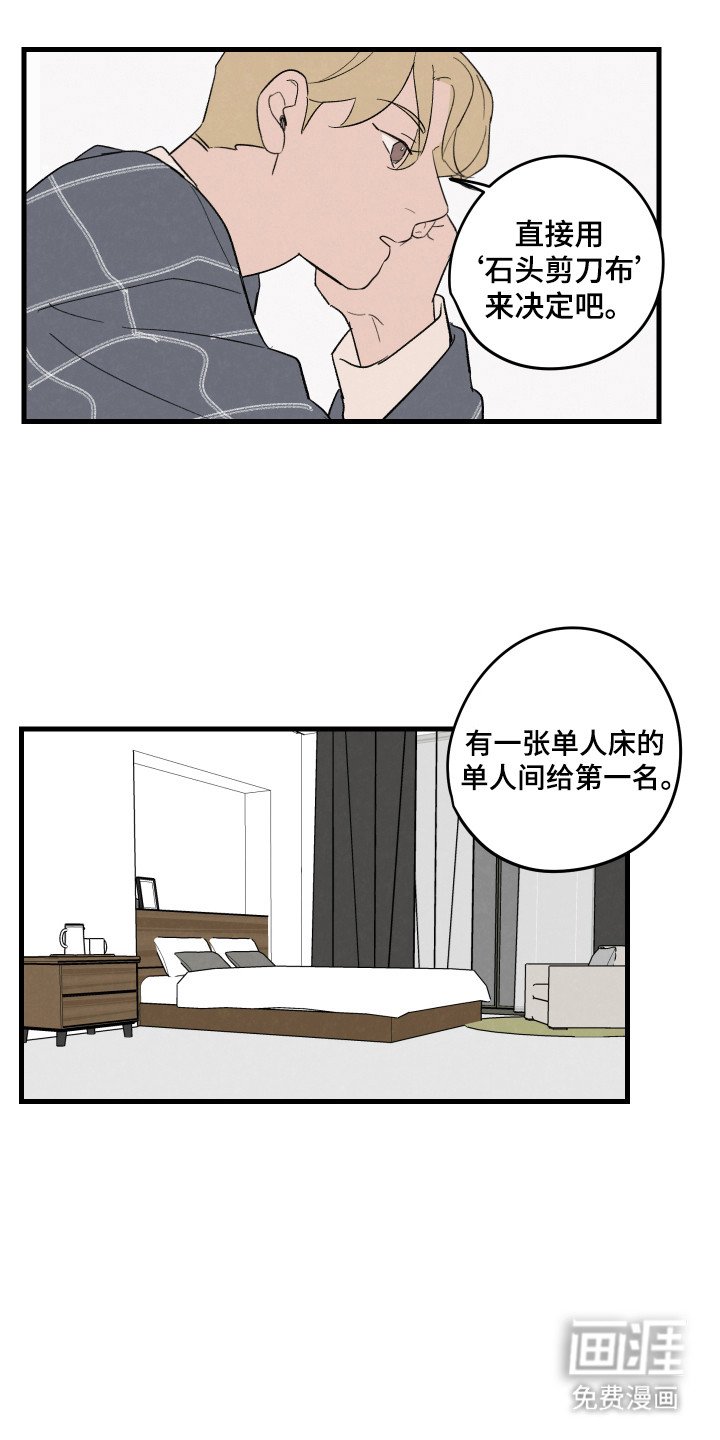第48章：【第二季】游戏安排