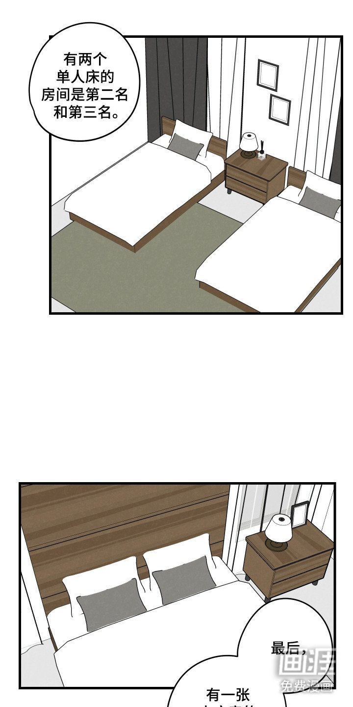 第48章：【第二季】游戏安排