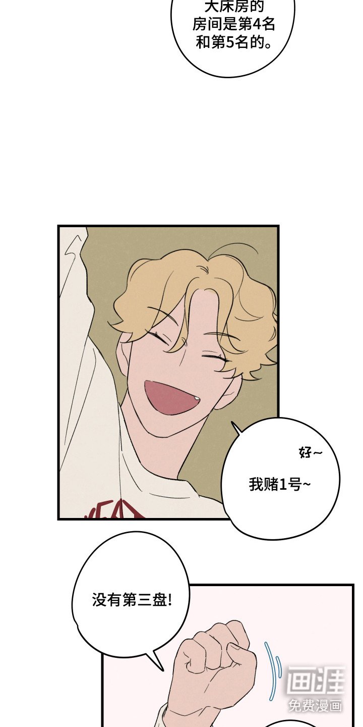 第48章：【第二季】游戏安排