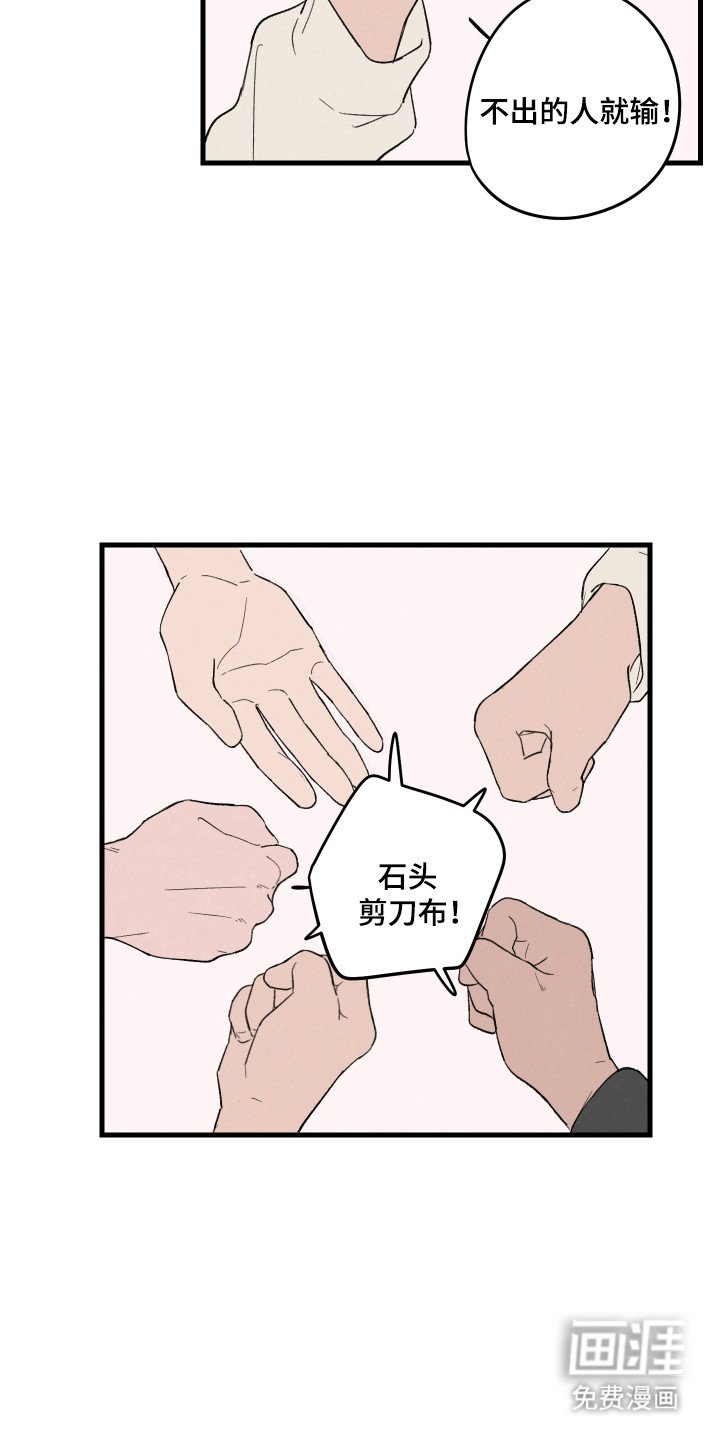 第48章：【第二季】游戏安排