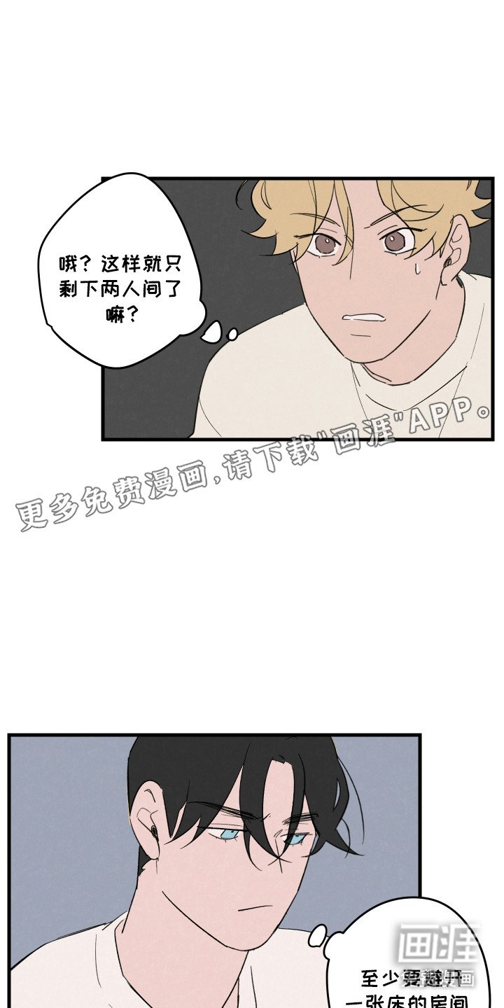 第48章：【第二季】游戏安排