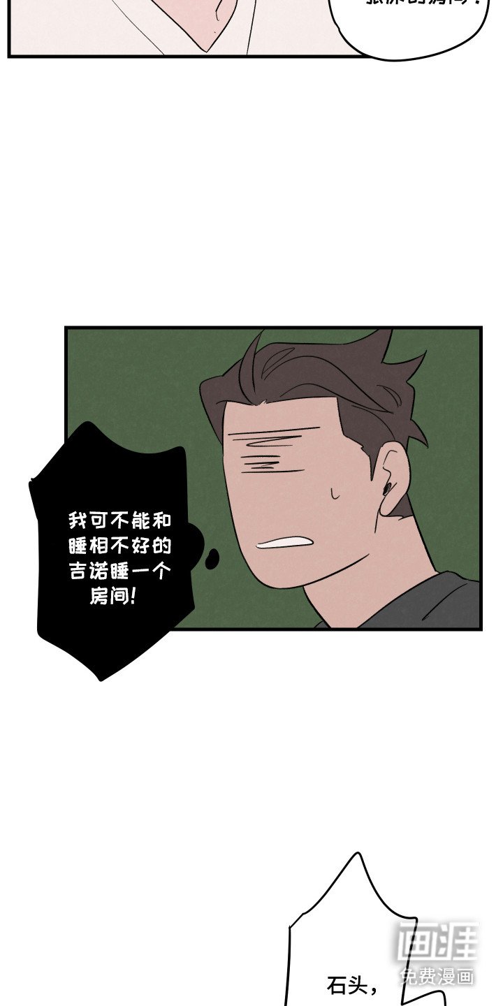 第48章：【第二季】游戏安排