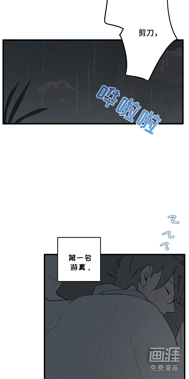 第48章：【第二季】游戏安排