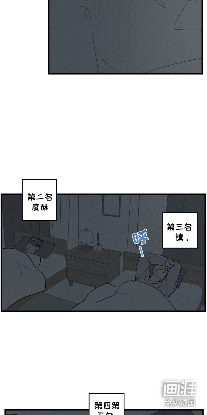 第48章：【第二季】游戏安排