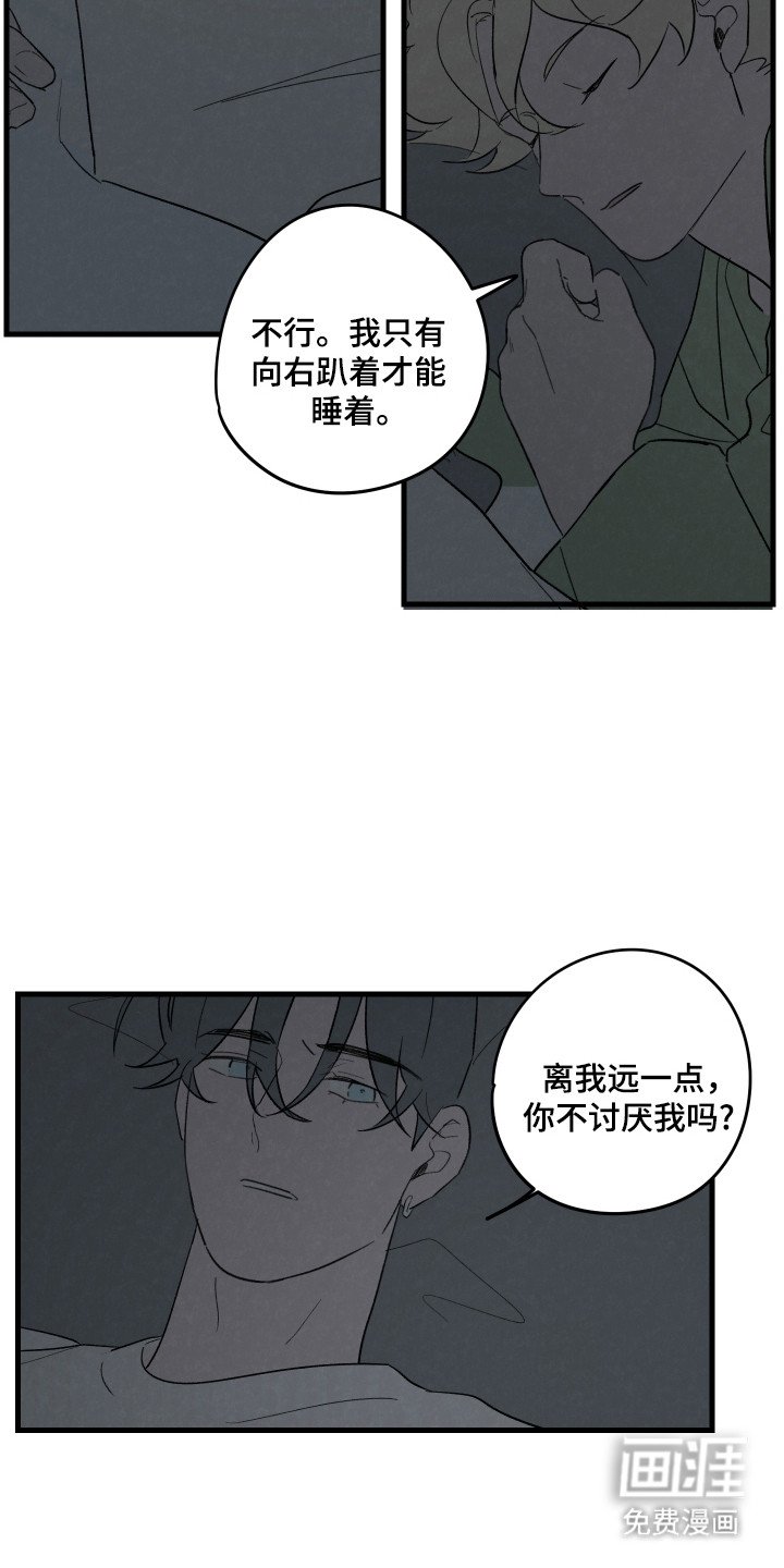 第48章：【第二季】游戏安排