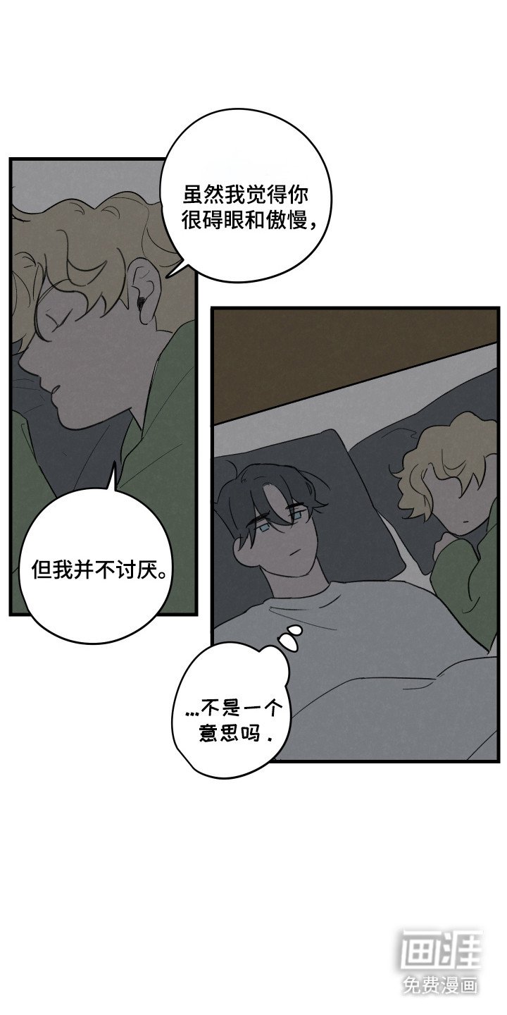 第48章：【第二季】游戏安排