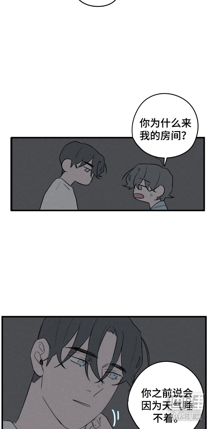 第49章：【第二季】关系接近
