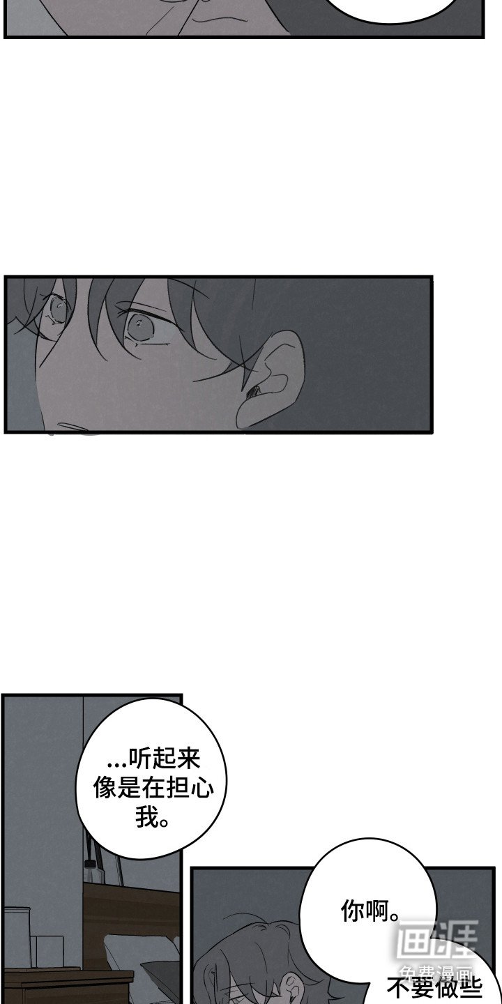 第49章：【第二季】关系接近