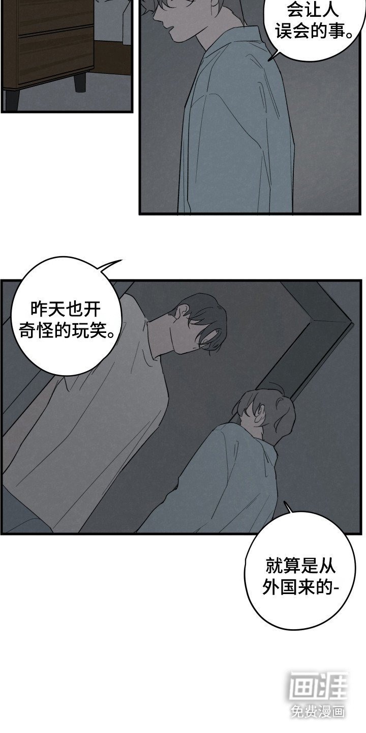 第49章：【第二季】关系接近