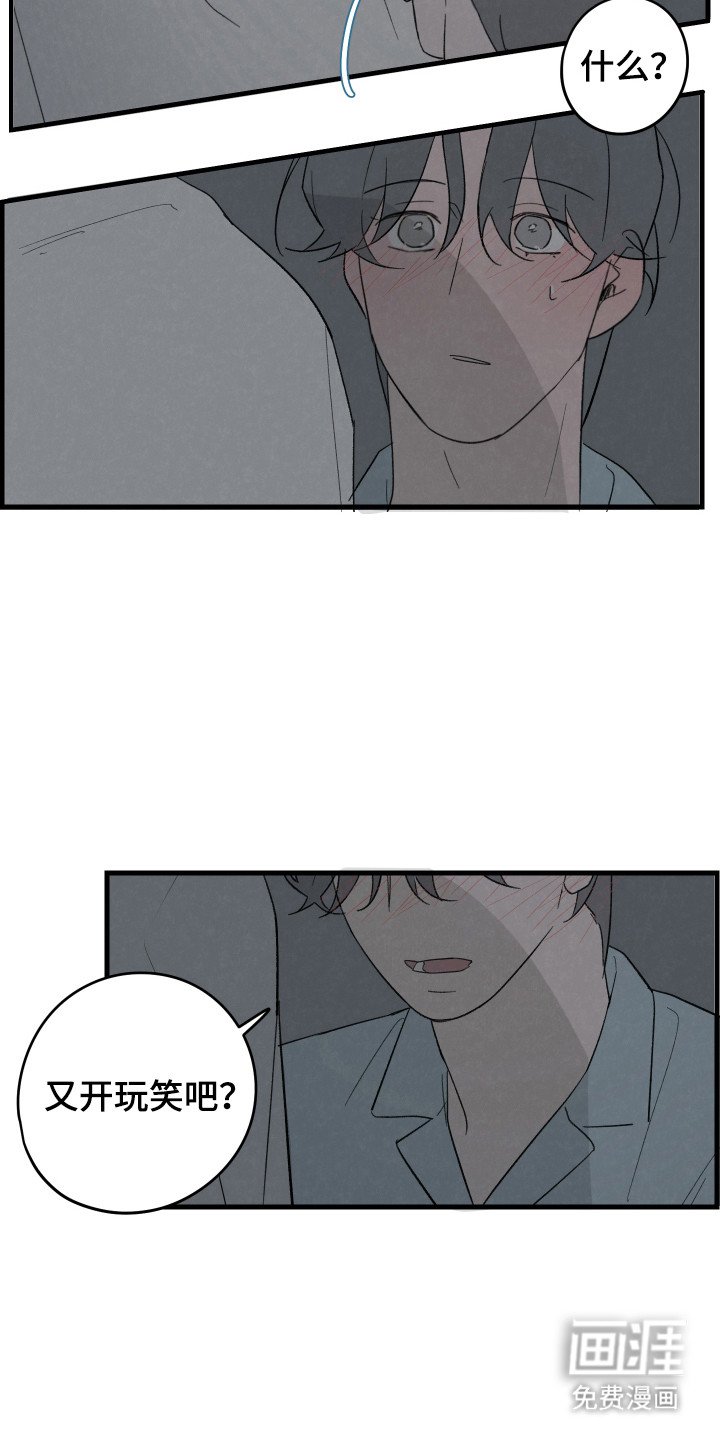 第49章：【第二季】关系接近