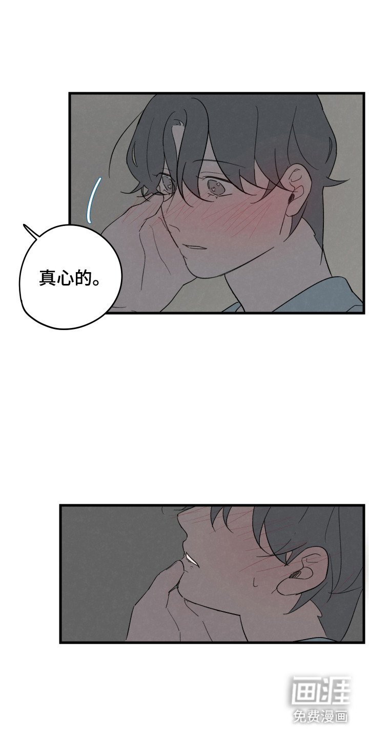 第49章：【第二季】关系接近