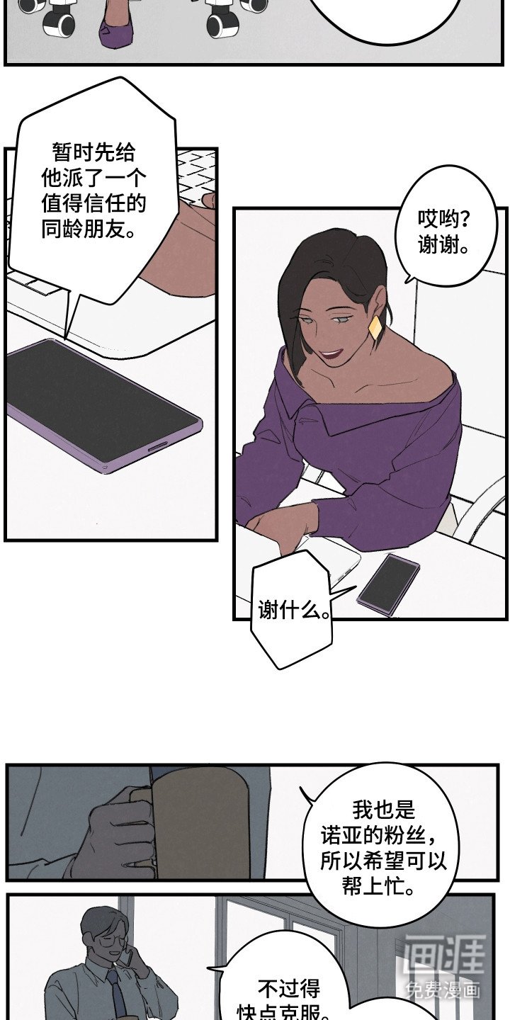 第5章：可以期待一下