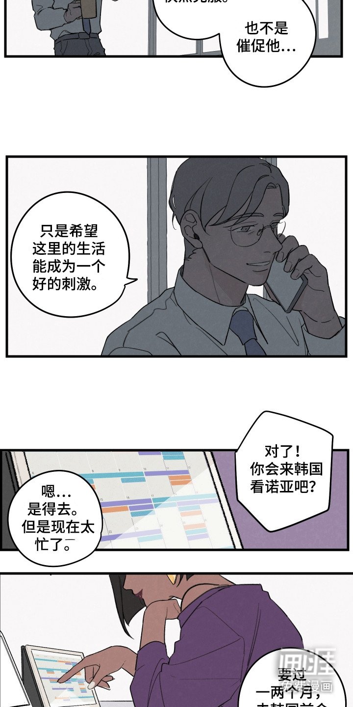 第5章：可以期待一下
