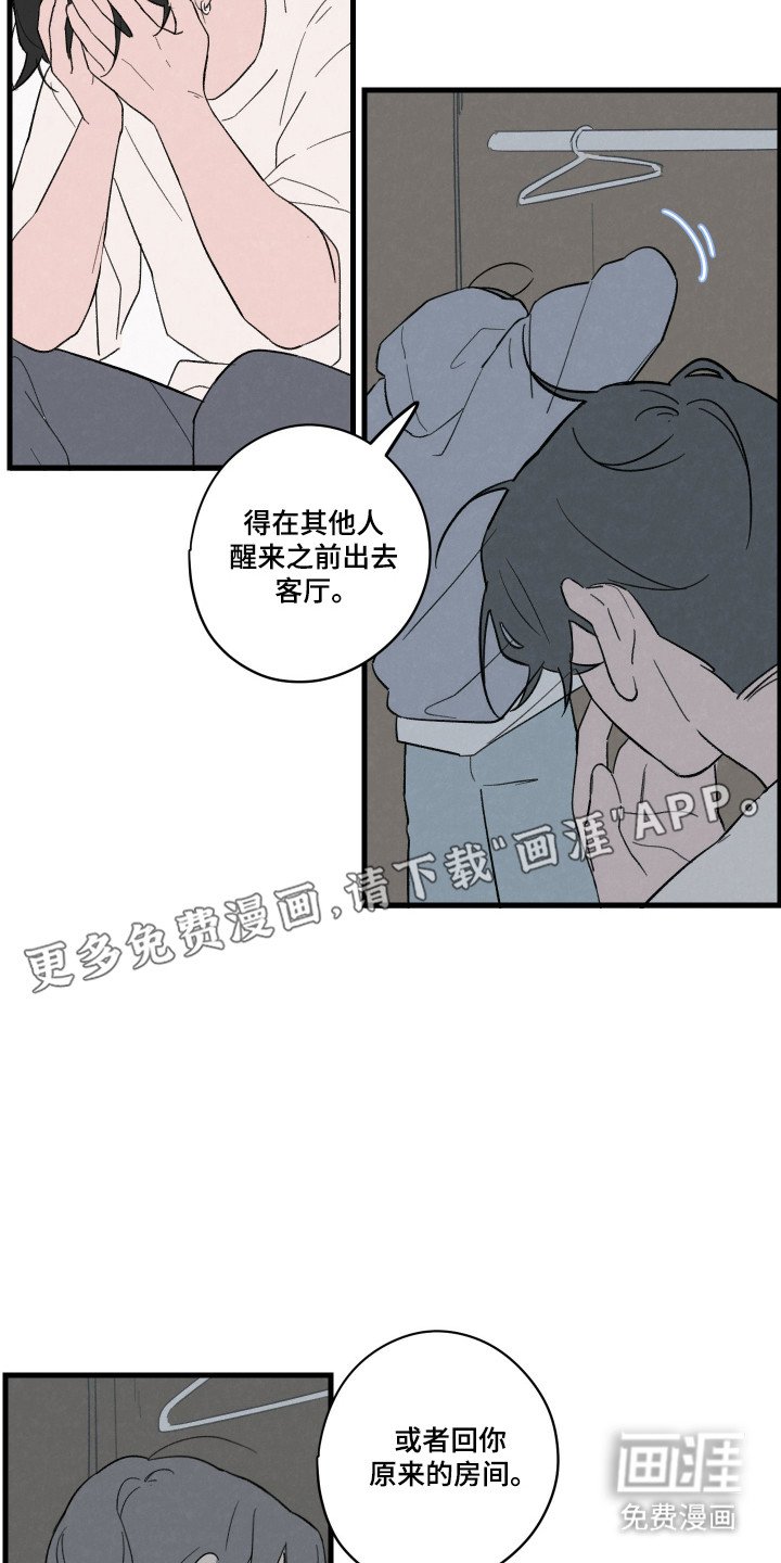 第50章：【第二季】醒来