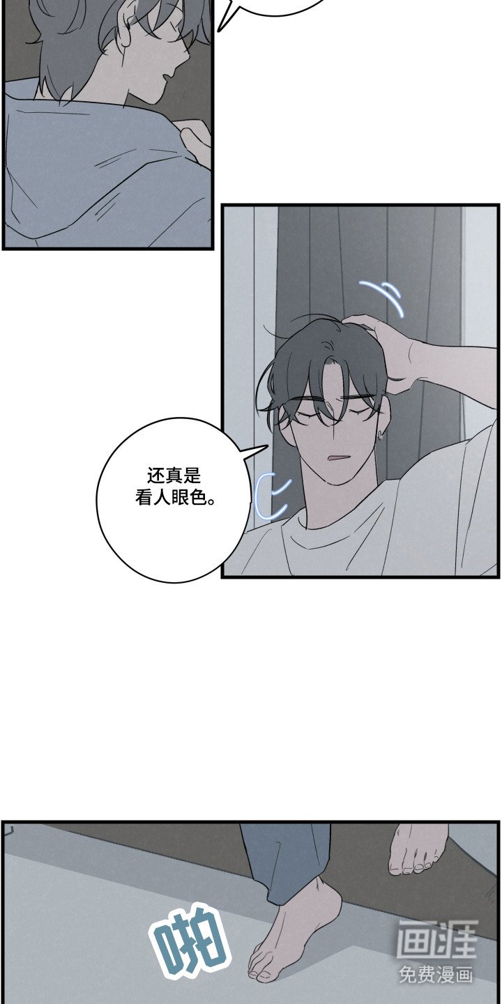 第50章：【第二季】醒来