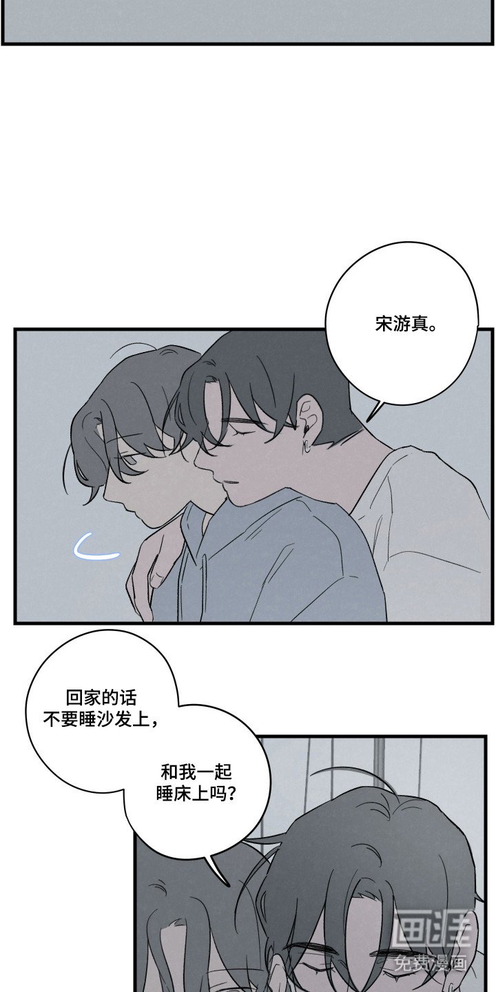 第50章：【第二季】醒来