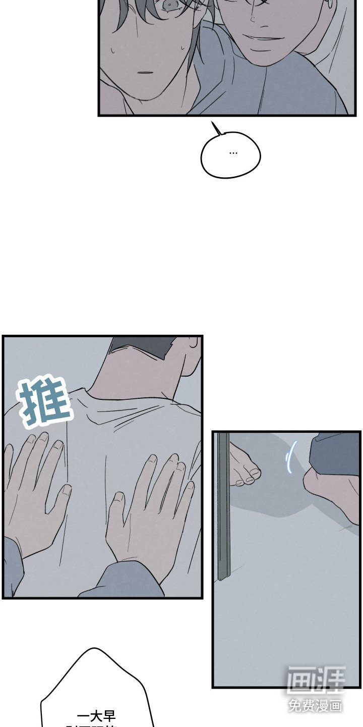 第50章：【第二季】醒来