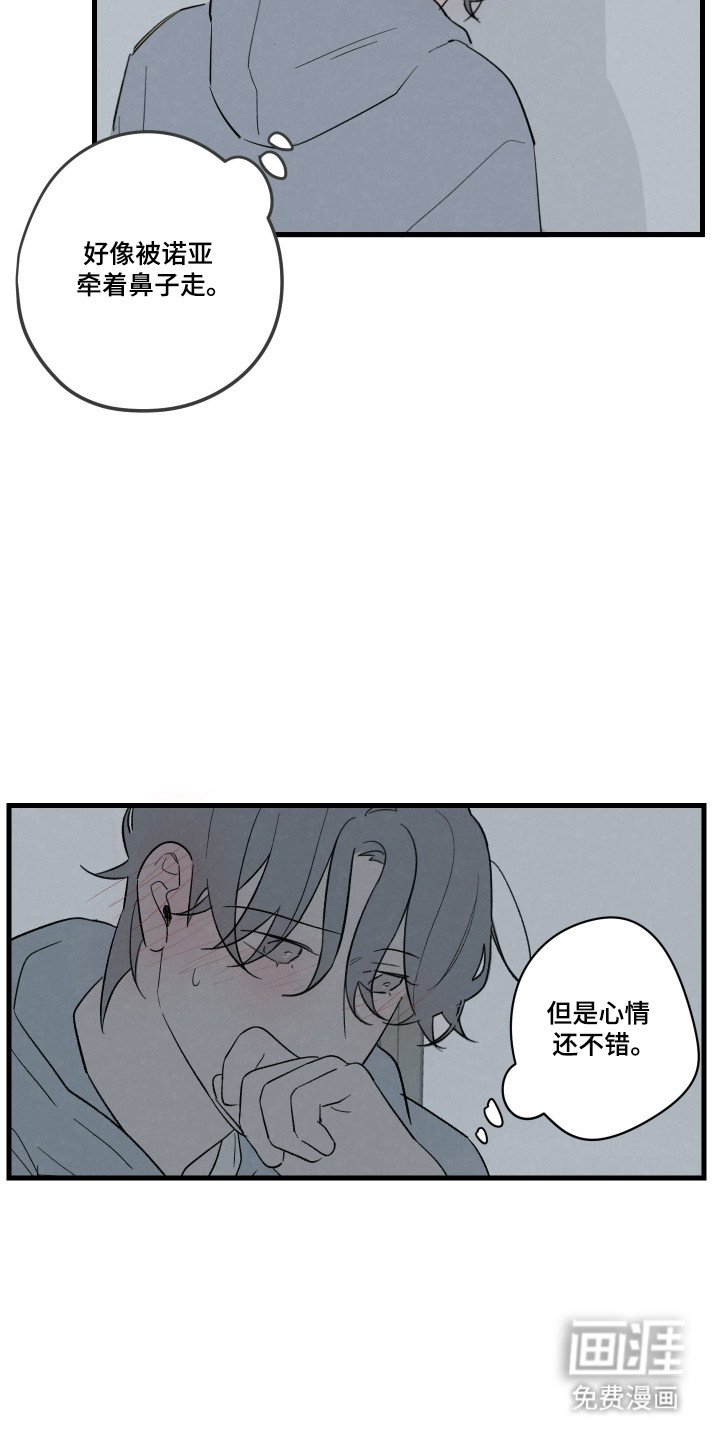 第50章：【第二季】醒来