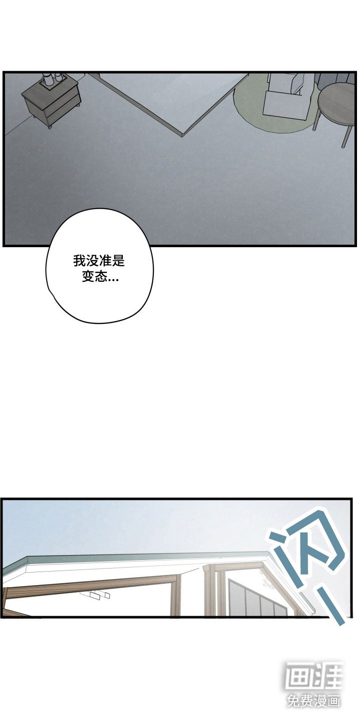 第50章：【第二季】醒来