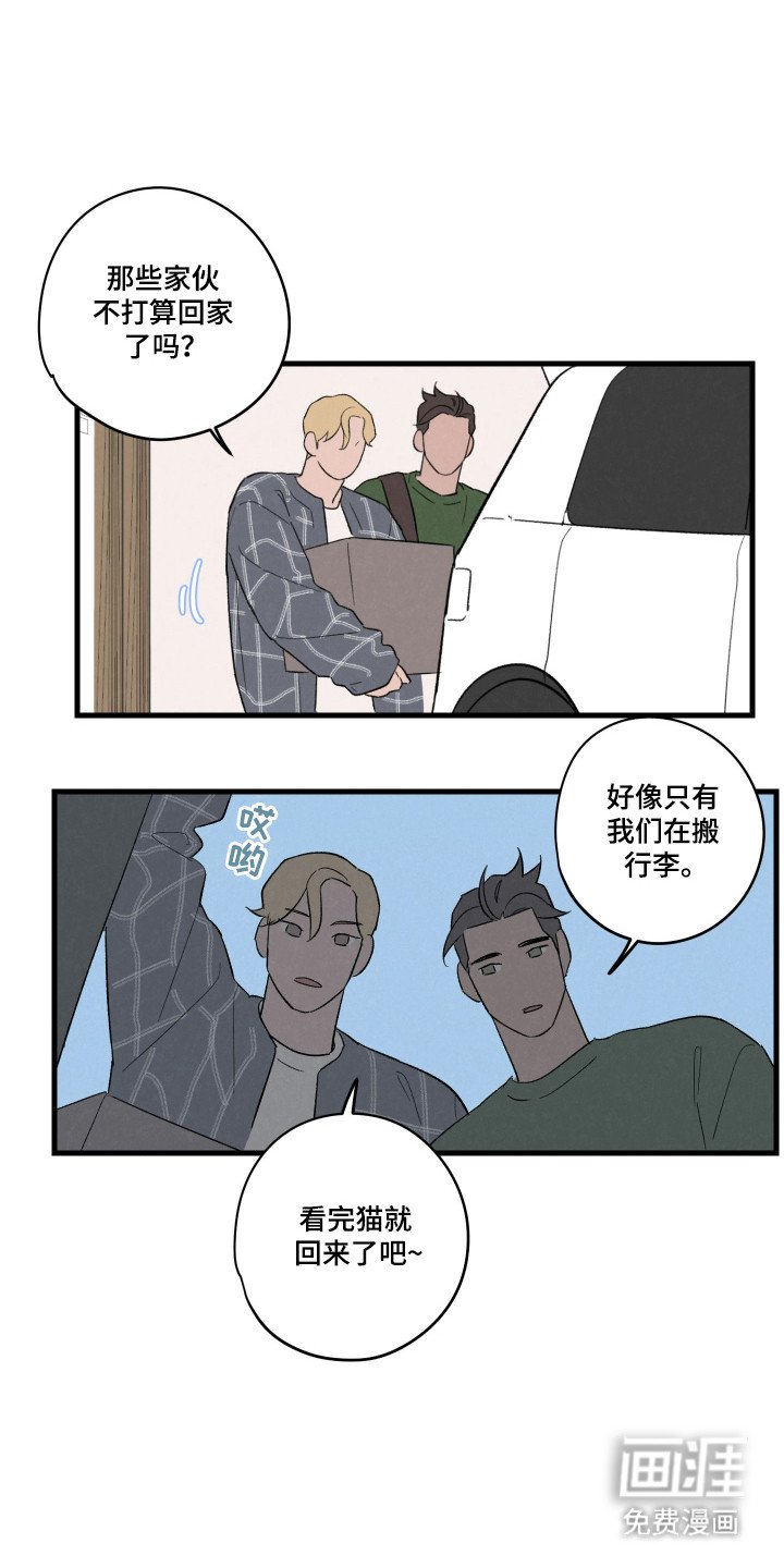 第50章：【第二季】醒来
