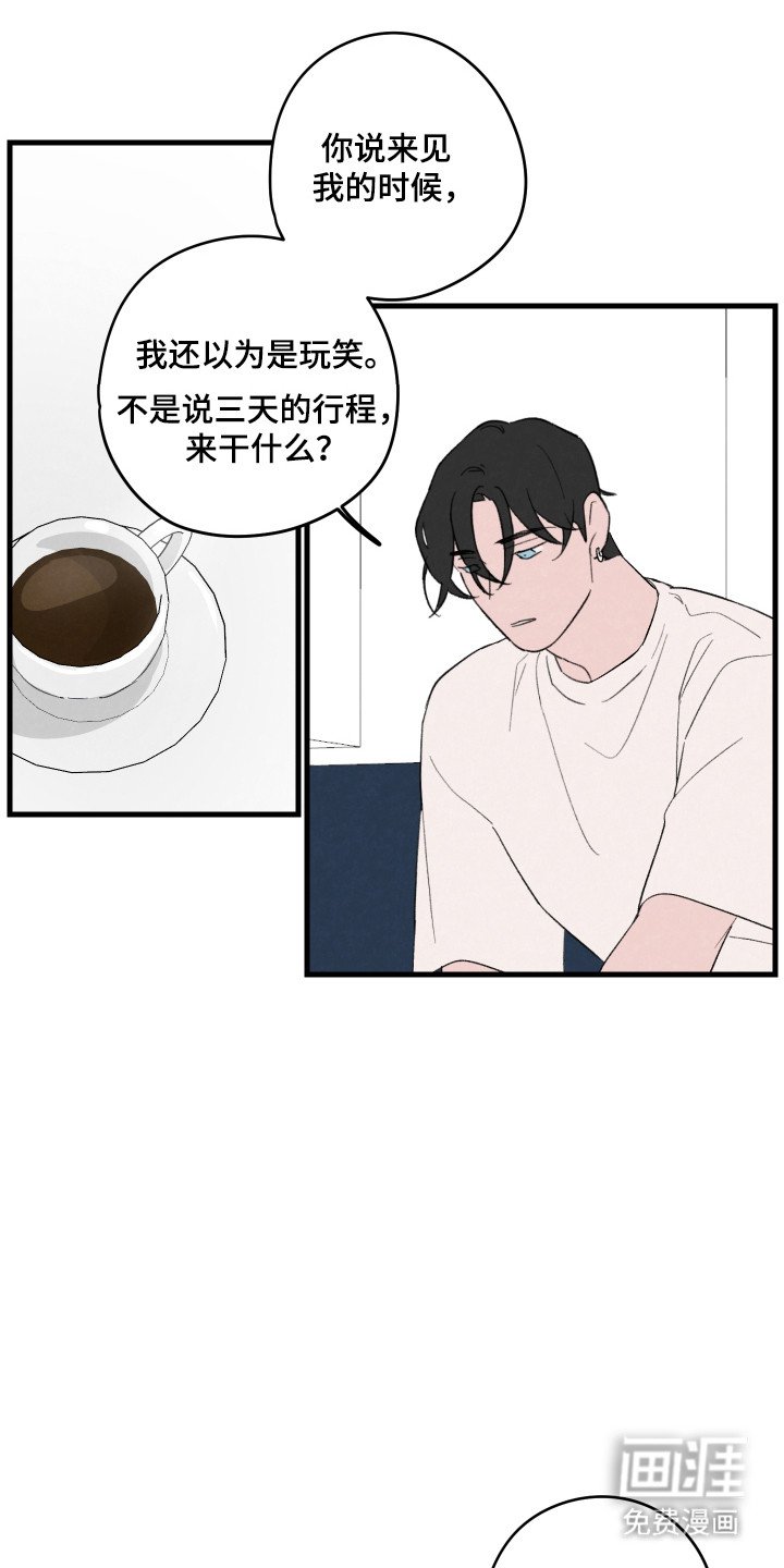 第53章：【第二季】痛苦