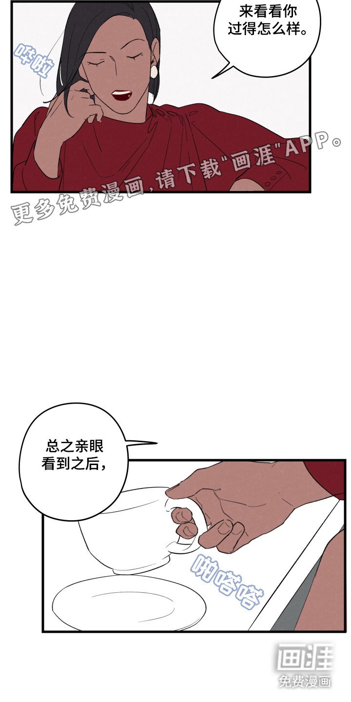 第53章：【第二季】痛苦