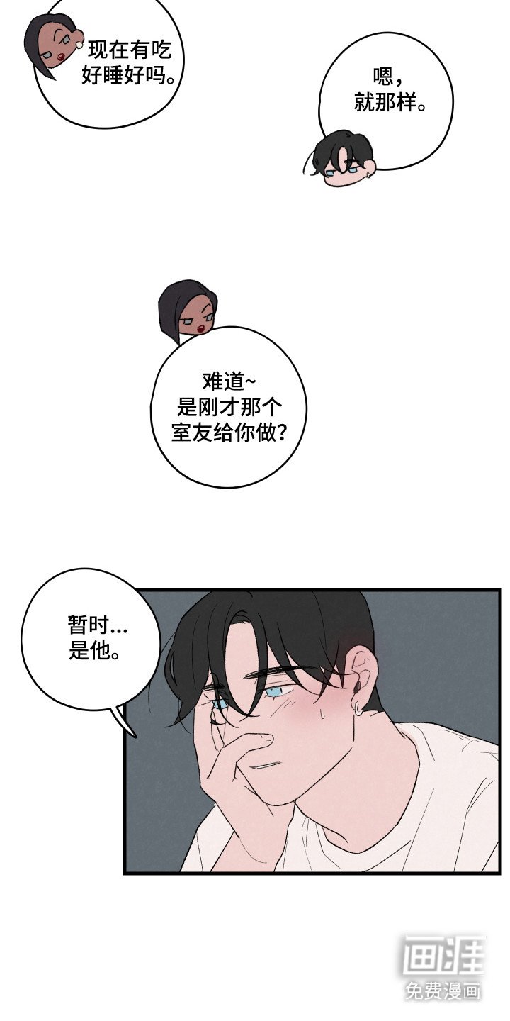 第53章：【第二季】痛苦
