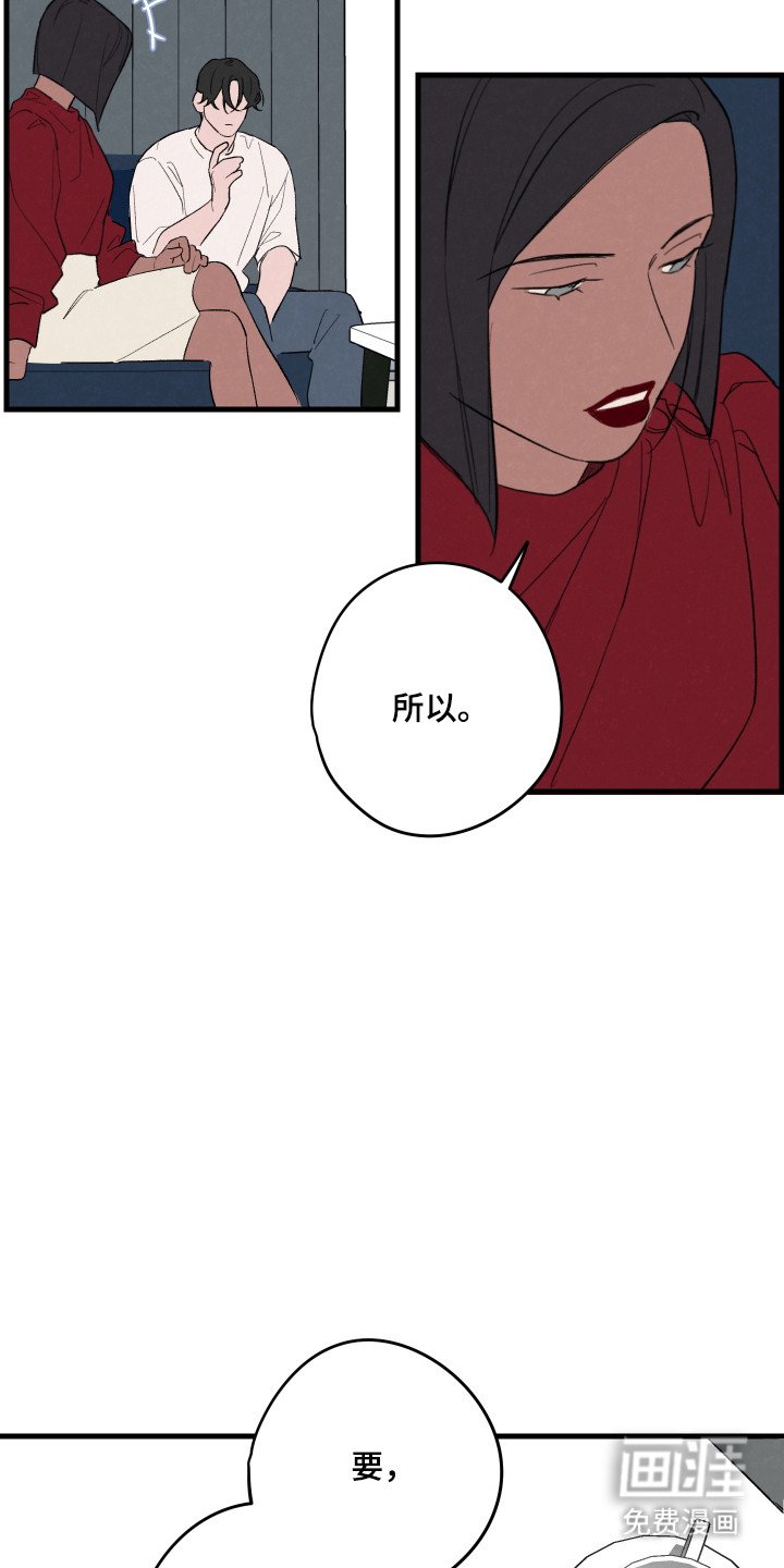 第53章：【第二季】痛苦