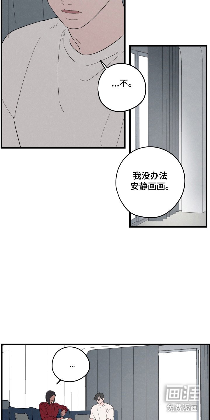 第53章：【第二季】痛苦