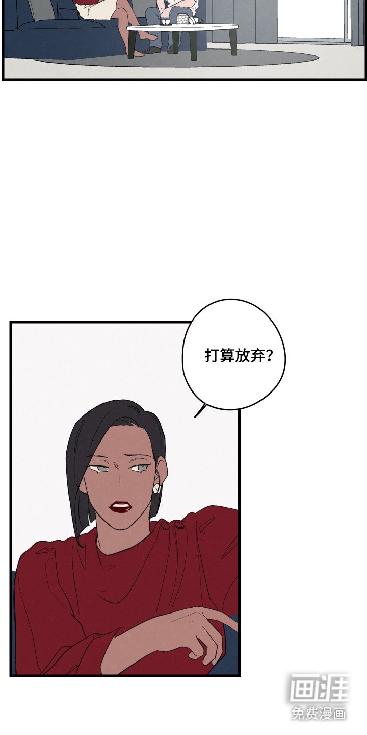 第53章：【第二季】痛苦