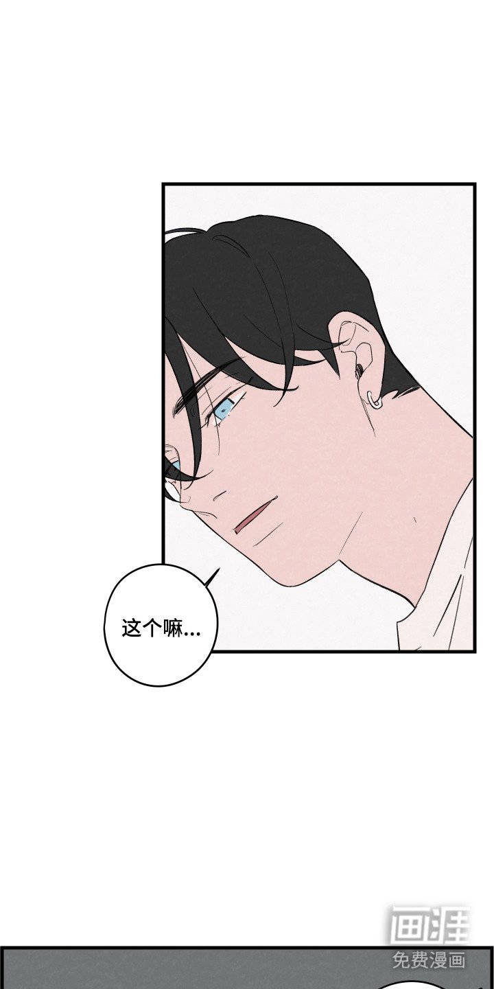 第53章：【第二季】痛苦