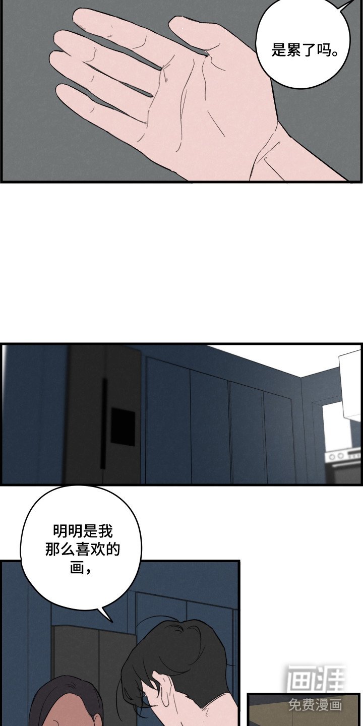 第53章：【第二季】痛苦