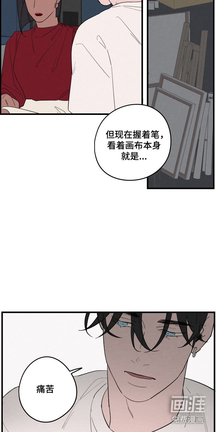 第53章：【第二季】痛苦