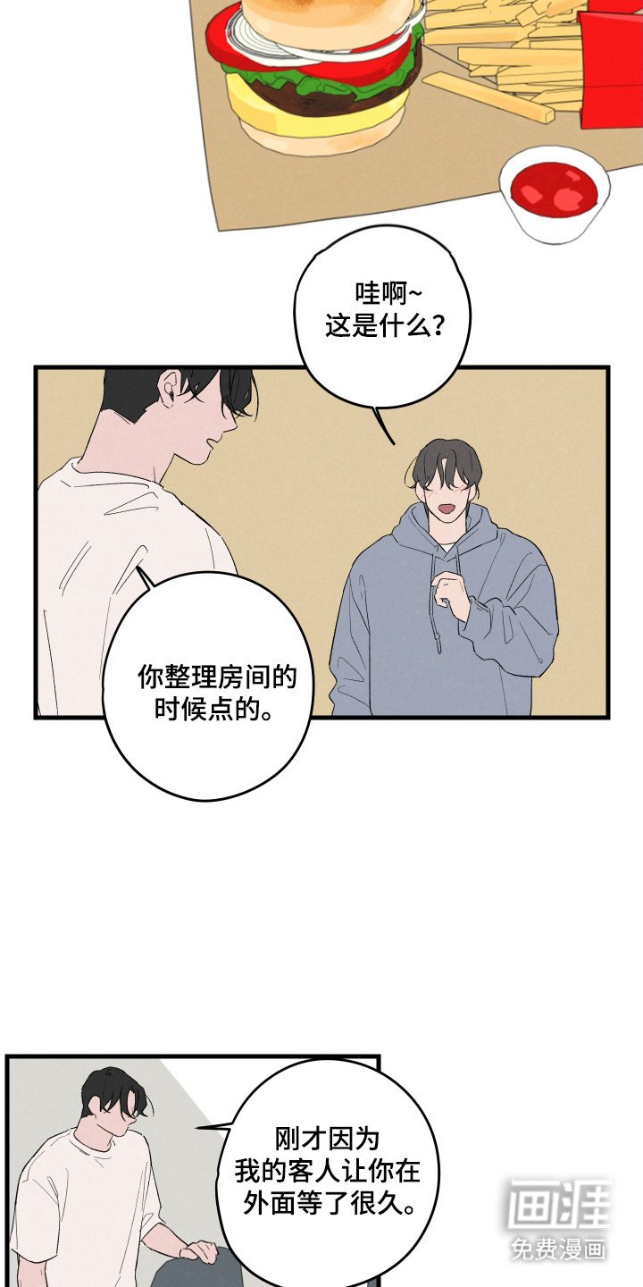 第54章：【第二季】准备发生