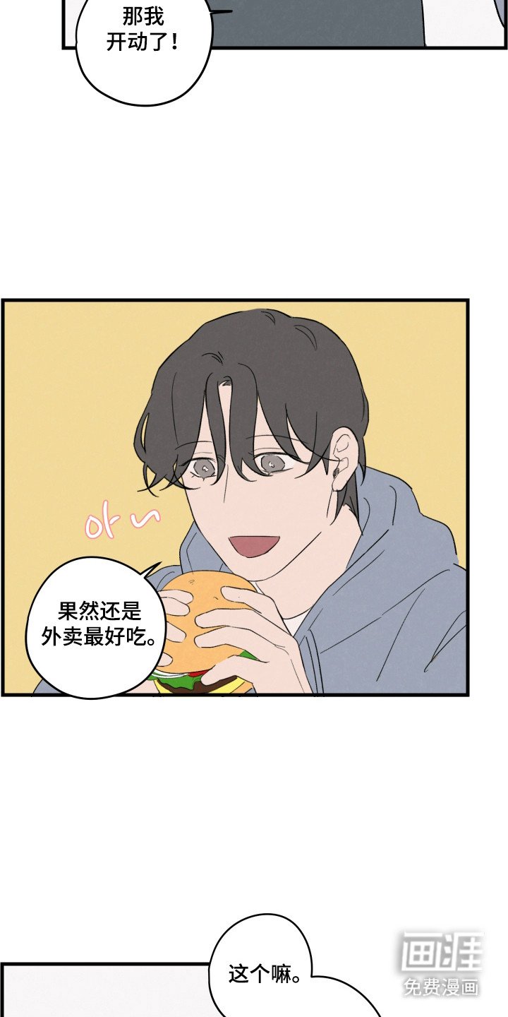 第54章：【第二季】准备发生