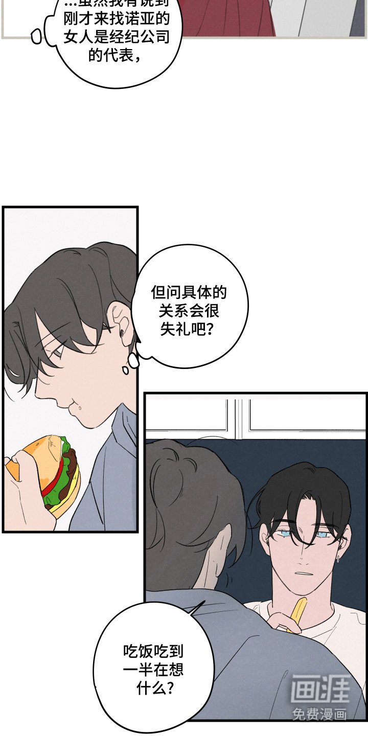 第54章：【第二季】准备发生