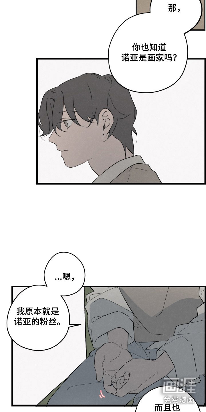 第55章：【第二季】再次画画