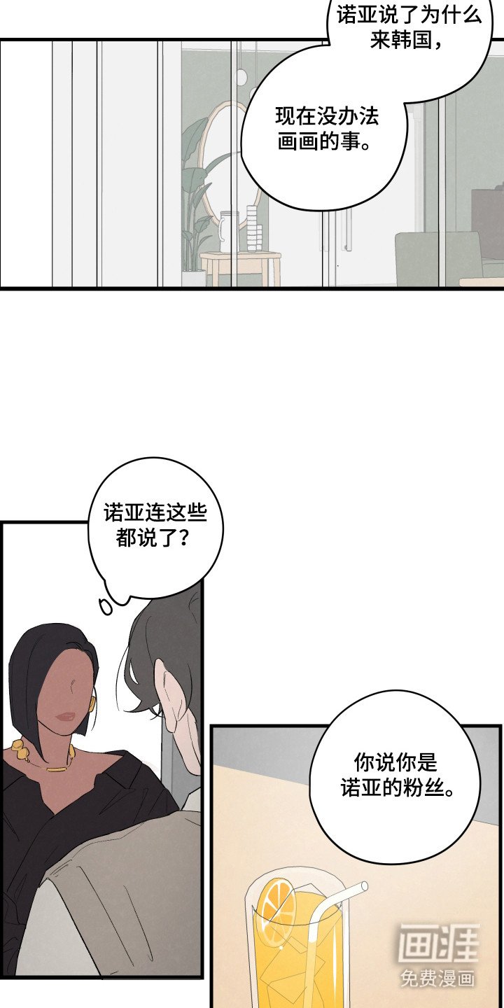 第55章：【第二季】再次画画