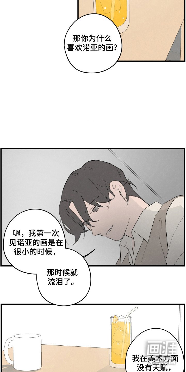 第55章：【第二季】再次画画