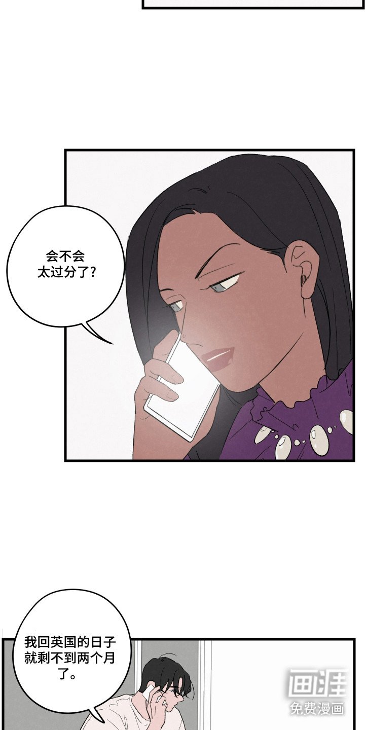 第56章：【第二季】不是单恋