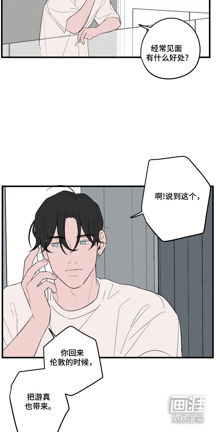 第56章：【第二季】不是单恋