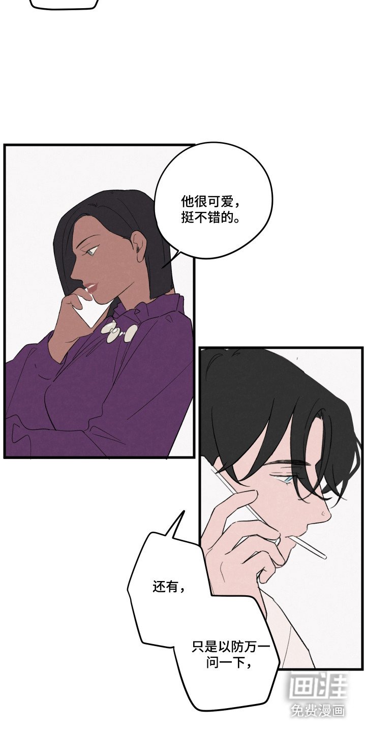 第56章：【第二季】不是单恋