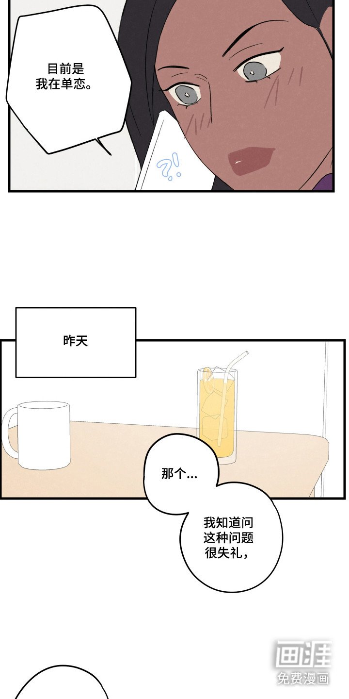 第56章：【第二季】不是单恋