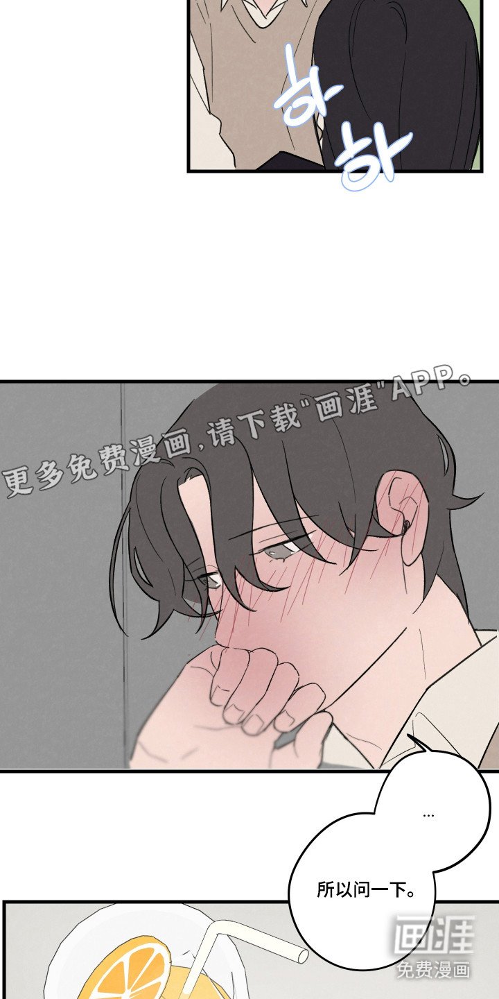 第56章：【第二季】不是单恋