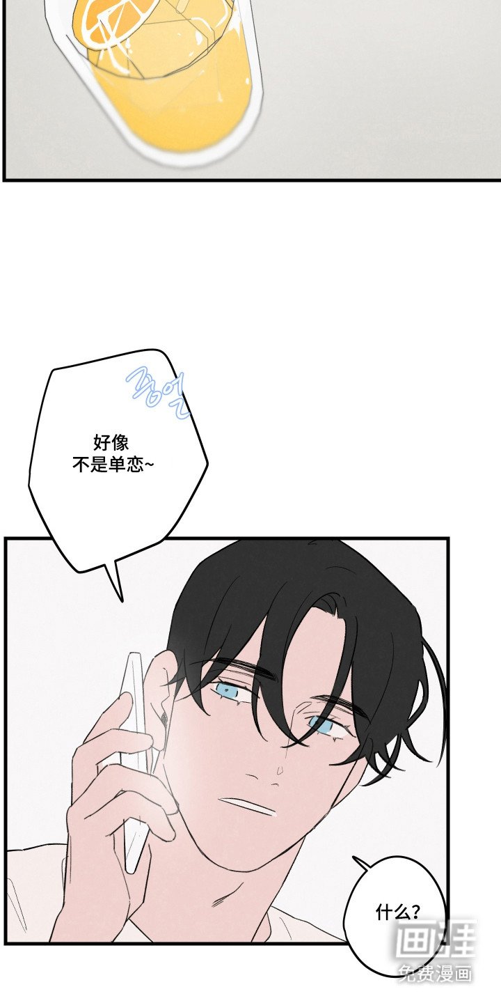 第56章：【第二季】不是单恋