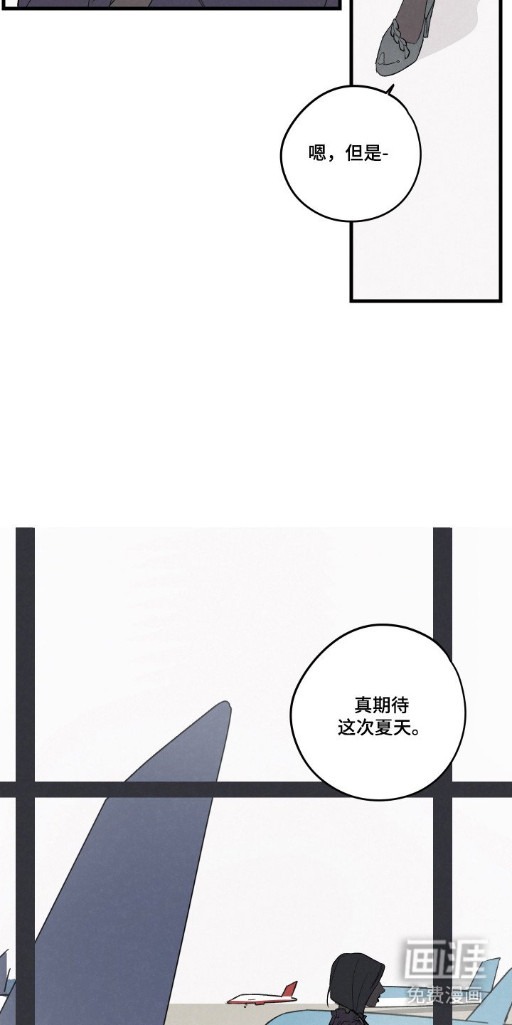 第56章：【第二季】不是单恋