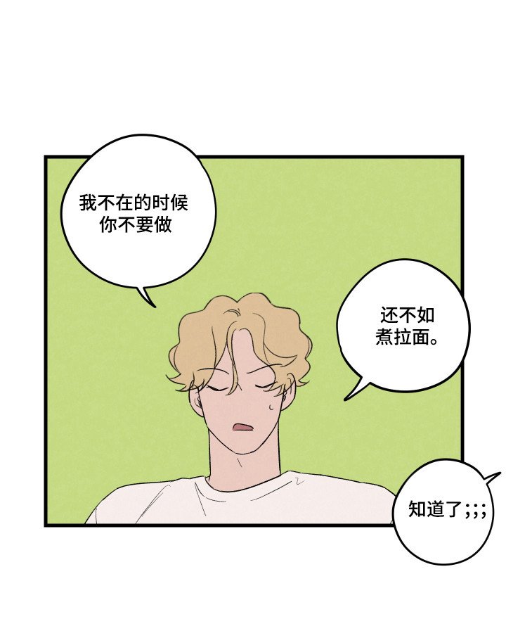 第56章：【第二季】不是单恋
