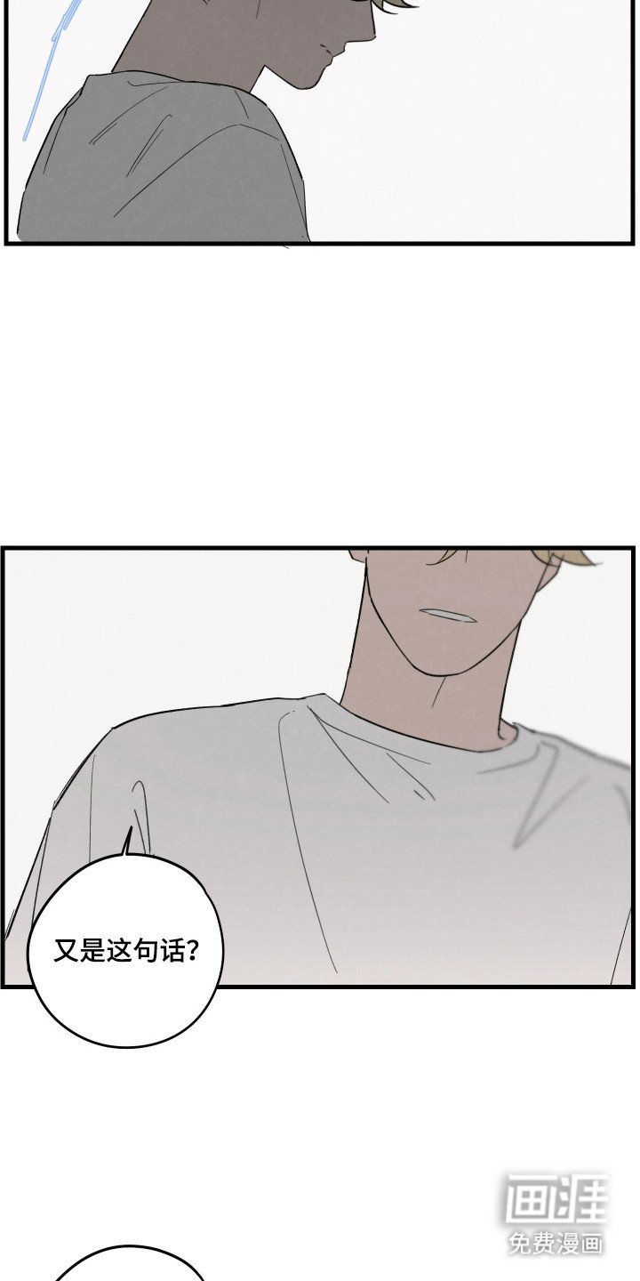 第57章：【第二季】喜欢男人