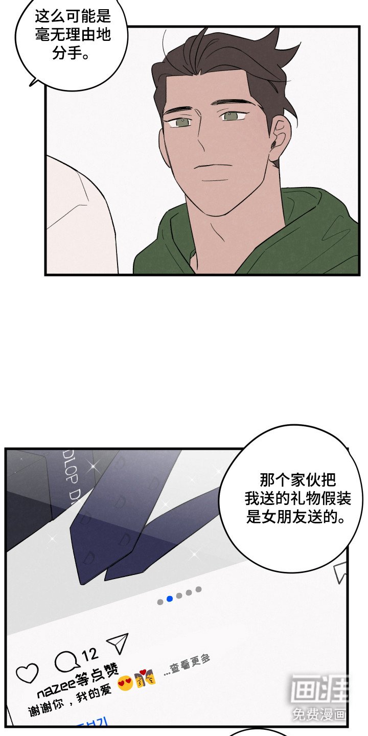 第57章：【第二季】喜欢男人