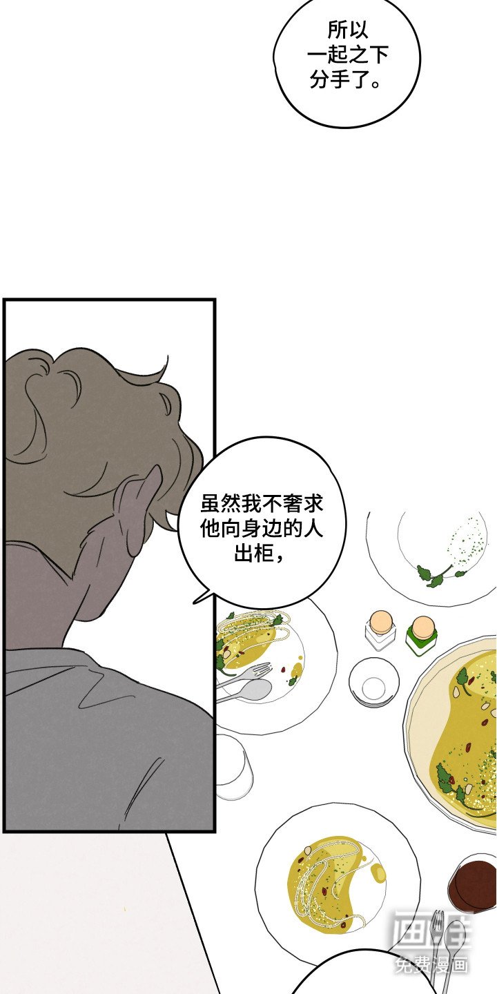 第57章：【第二季】喜欢男人